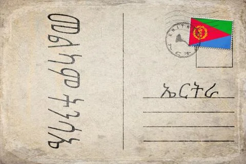 Eritrea Easter Sunday Celebration Background Stock Illustration