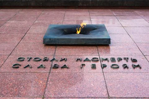 Eternal Flame Stock Photos