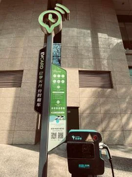 EVCard Charging Station Stock Photos
