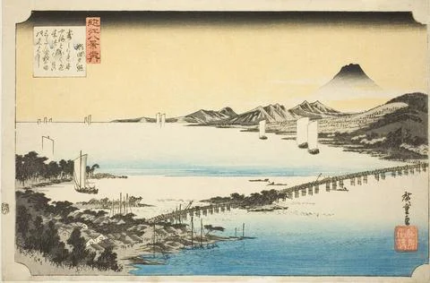 Evening Glow at Seta Bridge (Seta no sekisho), from the series Eight Views... Stock Photos