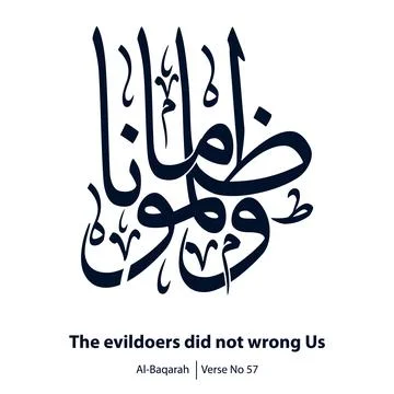 The evildoers did not wrong Us Illustrazione stock