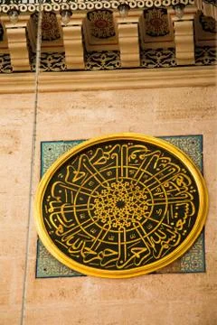 Example of Ottoman art patterns applied on stone 写真素材