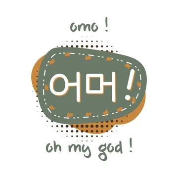 Exclamation korean expression bubble speech Stock Illustration
