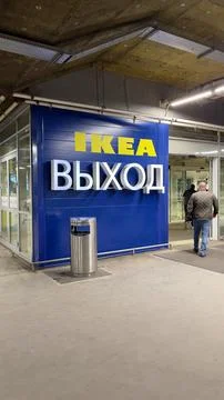 Exit from Ikea with people in the Mega mall. Stock Photos
