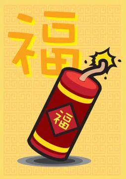Exploding Good Luck Fire Cracker for Chinese New Year Stock Illustration