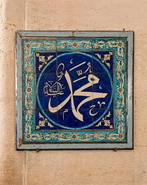 Exploring the intricate tile work within the mausoleum of Mevlana in Konya Stock Photos
