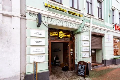 Facade of building with gate to hostel Stock Photos