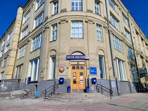 Facade of Old main post office building in Novosibirsk, Russia Stock Photos