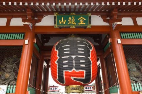 Facade of Sensoji Temple Stock Photos