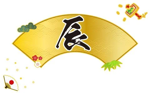 A fan-shaped frame, pine, bamboo, and plum for New Year's cards, a fan, and.. Illustrazione stock