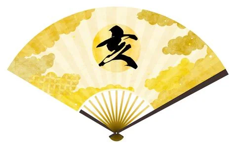 Fan with the year Boar written on it, Japanese Pattern Sea of Clouds Backgr.. Stock Illustration