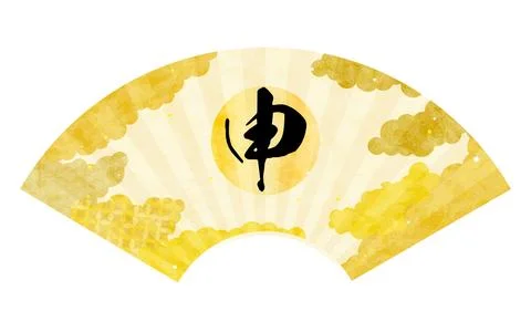 Fan with the year Monkey written on it, Japanese Pattern Sea of Clouds Back.. イラスト素材