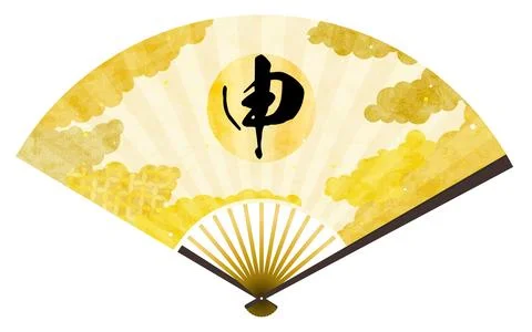 Fan with the year Monkey written on it, Japanese Pattern Sea of Clouds Back.. Stock Illustration