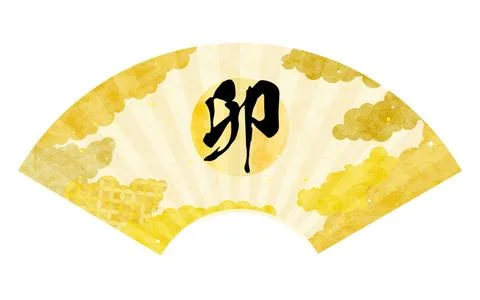 Fan with the year Rabbit written on it, Japanese Pattern Sea of Clouds Back.. Stock Illustration