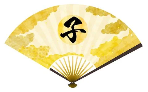 Fan with the year Rat written on it, Japanese Pattern Sea of Clouds Backgro.. Stock Illustration