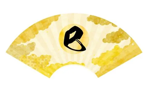 Fan with the year Snake written on it, Japanese Pattern Sea of Clouds Backg.. イラスト素材