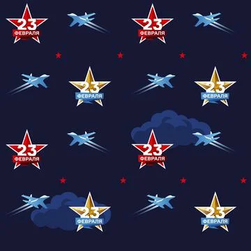 February 23 card pattern on dark background. Translation: 23 february. Russian Stock Illustration