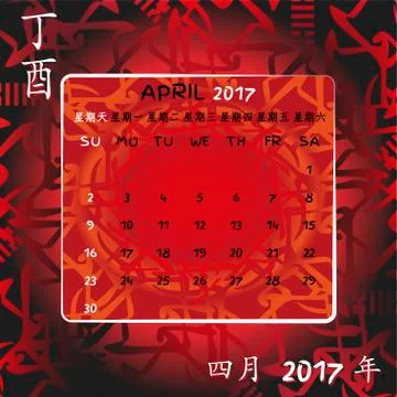 Feng shui calendar of Fire Rooster 2017 year. Stock Illustration