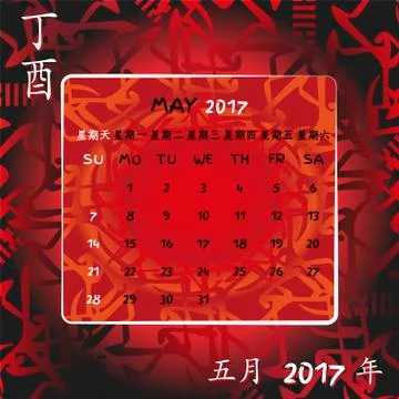 Feng shui calendar of Fire Rooster 2017 year. Stock Illustration