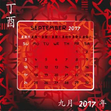 Feng shui calendar of Fire Rooster 2017 year. Stock Illustration