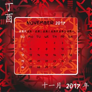 Feng shui calendar of Fire Rooster 2017 year. Stock Illustration