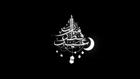 Festival Eid Mubarak Motion Graphics Design Video stock 292338051