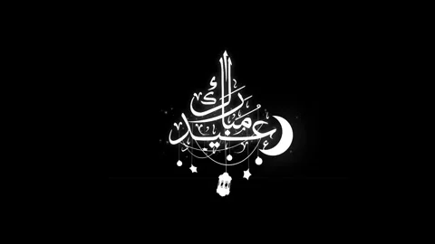 Festive Eid And Ramadan Animation With Lanterns And Stars Stock Footage 292338050