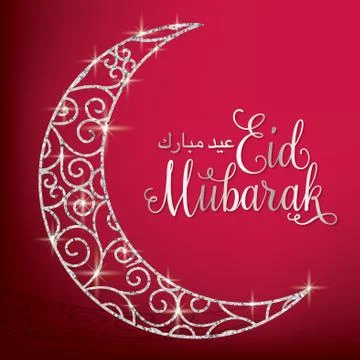 Filigree glitter moon Eid Mubarak (Blessed Eid) card in vector format. Stock Illustration