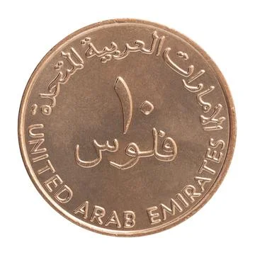 Fils UAE coin Stock Photos