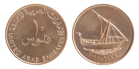 Fils UAE coin Stock Photos