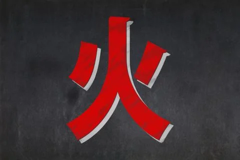 Fire element from the Wu Xing drawn on a blackboard Stock Photos