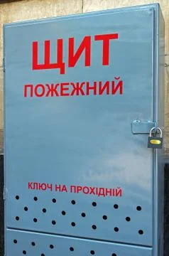 Fire extinguisher storage case Stock Photos