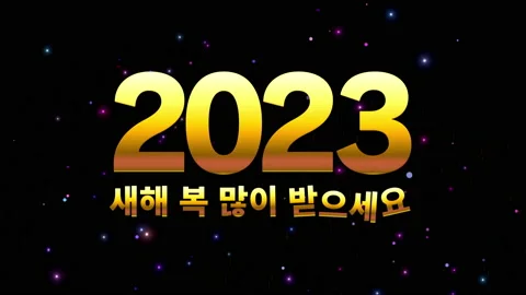 Fireworks background."Happy New Year 2023" in Korean. Видео 217186053