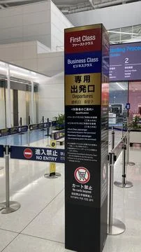 First Class and Business Class priority departure entrance gate with qualif.. Stock Photos