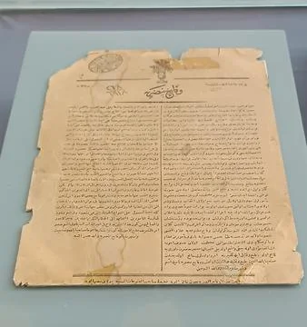 The First Issue of El-Waqa'e Al-Masriya, Egypt, September 2,2024 Stock Photos