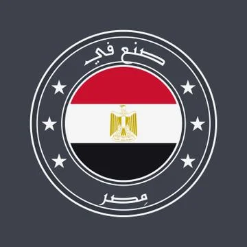 Flag of Egypt. Round Label with Name of Country in Arabic for Unique National Stock Illustration