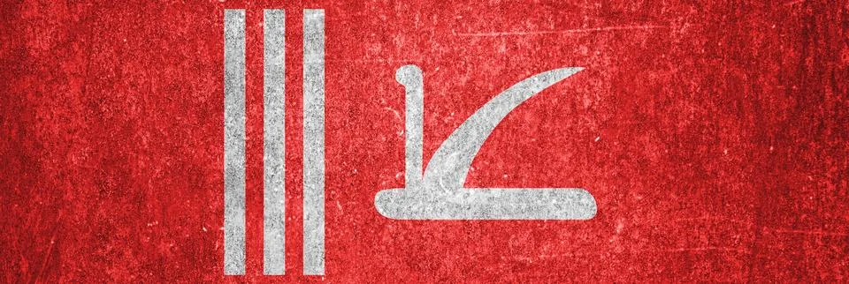 Flag of Jammu and Kashmir on a metal surface. Banner of dirty grunge Jammu .. イラスト素材