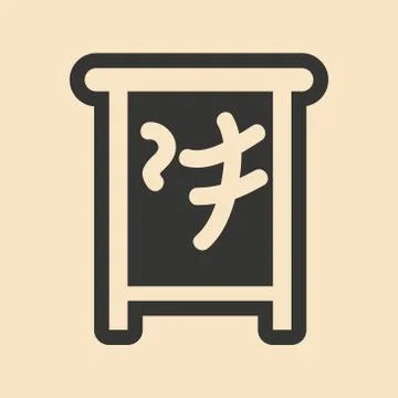 Flat in black and white mobile application hieroglyph Stock Illustration