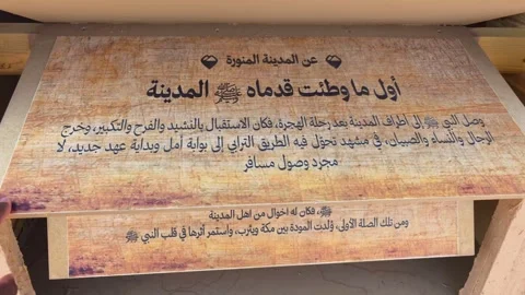Flipping Through Arabic History Display Panels Stock Footage 346412952
