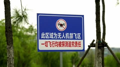 Flying drone is restricted sign in a local Chinese Park Stock-Footage 332855560