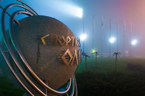 Fog in the park Stock Photos