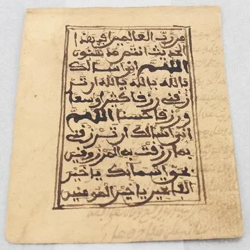 Folio in Maghribi Script 18th19th century Written in fully vocalized maghri.. Stock Photos