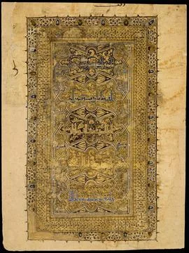 Folio from a Qur'an Manuscript dated A.H. 531/ A.D. 1137 Muhammad al-Zanjan.. Stock Photos