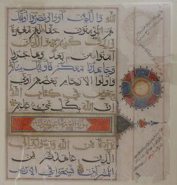 Folio from a Qur'an Manuscript probably early 15th century Sura 8 (al-'Anfa.. Stock Photos