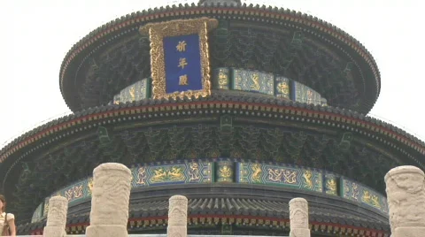 Forbidden City 39 Stock Footage 328936