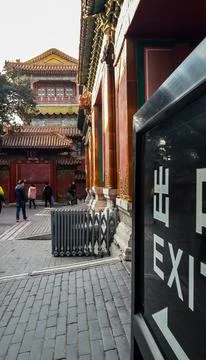 Forbidden City, Beijing Stock Photos