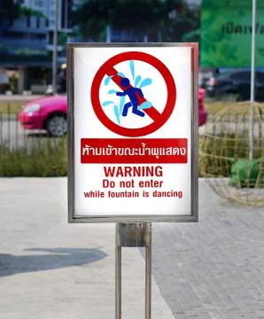 Forbidden sign Stock Photos