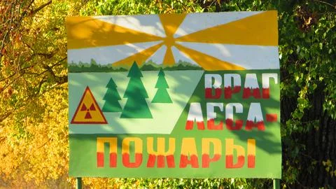 Forest Fire Warning Poster with Radiation Symbol, Polesie Reserve, Belarus Stock Photos