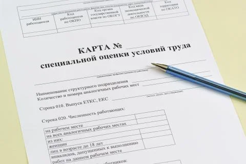 Form in Russian: "Map of special assessment of working conditions", and a bal Stock Photos