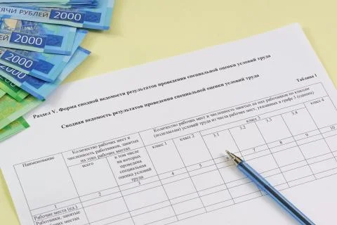 Form in Russian: "Summary sheet of special assessment of working conditions"  Foto stock